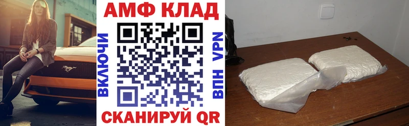 Amphetamine VHQ  Купить закладки  Острогожск 