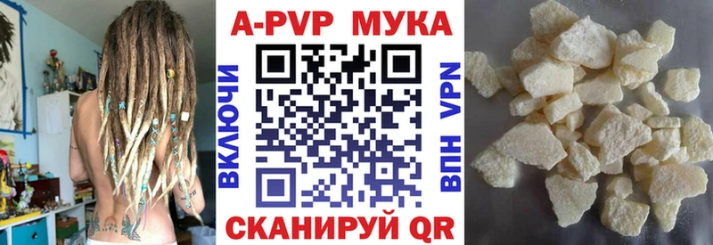 APVP Соль  Купить закладки  Острогожск 