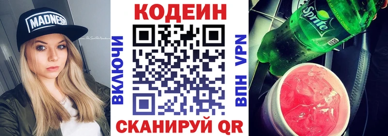 Купить где  Острогожск  Codein Purple Drank 