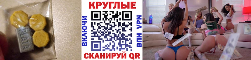 ЭКСТАЗИ 280мг  Купить закладки  Острогожск 