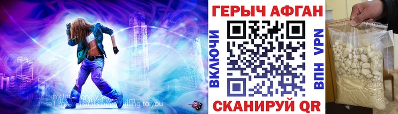 Героин Heroin Острогожск