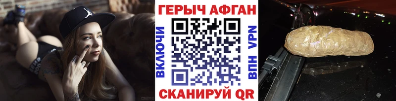 Купить  Острогожск  ГЕРОИН афганец 