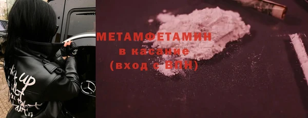 метамфетамин Вязьма