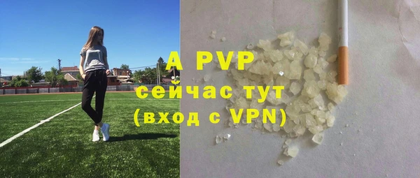 кристаллы Вяземский