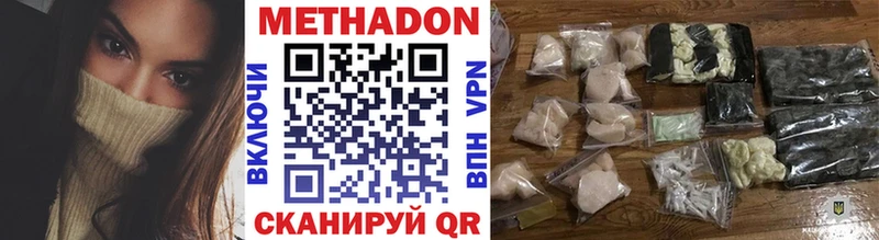 МЕТАДОН мёд  Купить закладки  Острогожск 