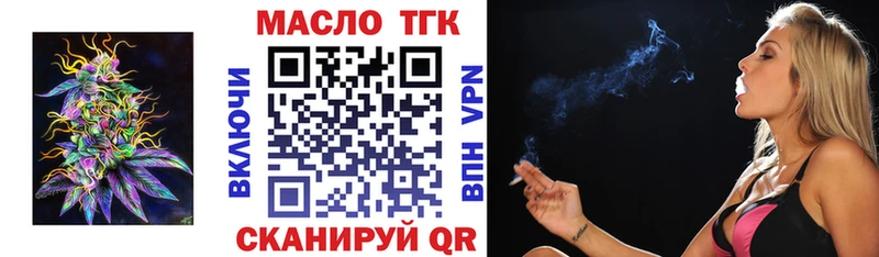 Купить закладки  Острогожск  ТГК гашишное масло 